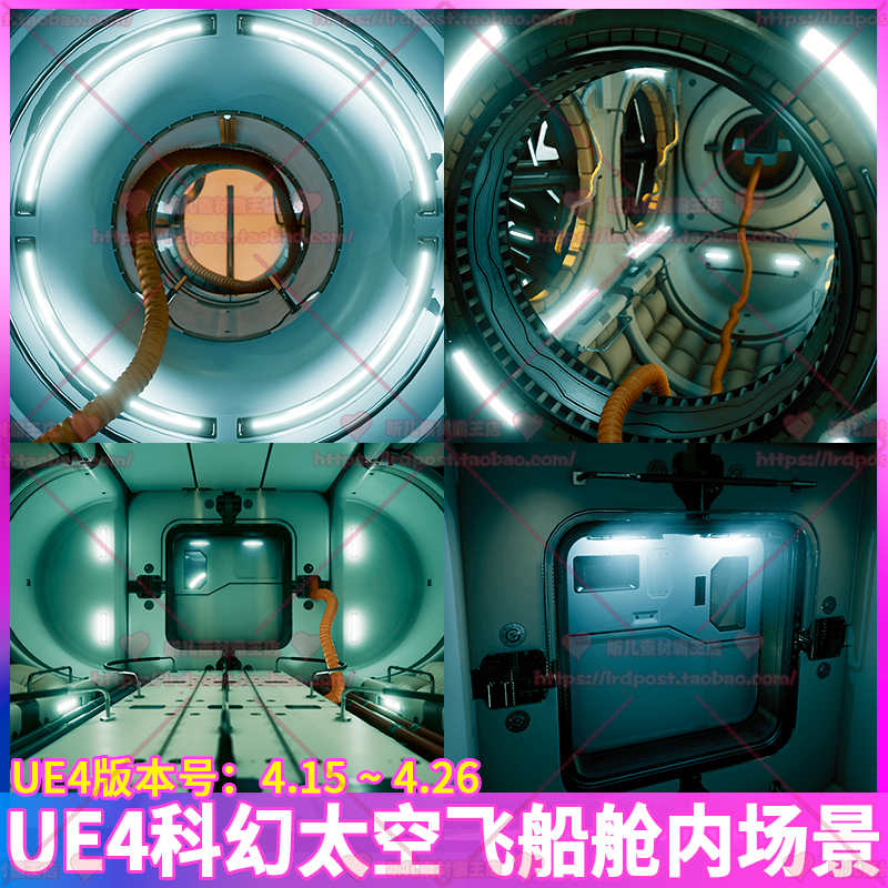 UE4虚幻4科幻太空次世代零重力宇宙飞船内部船舱空间站场景3D模型