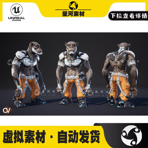 UE虚幻5 Lowpoly科幻太空外星猿猴猴子人物角色怪物3D模型带动画