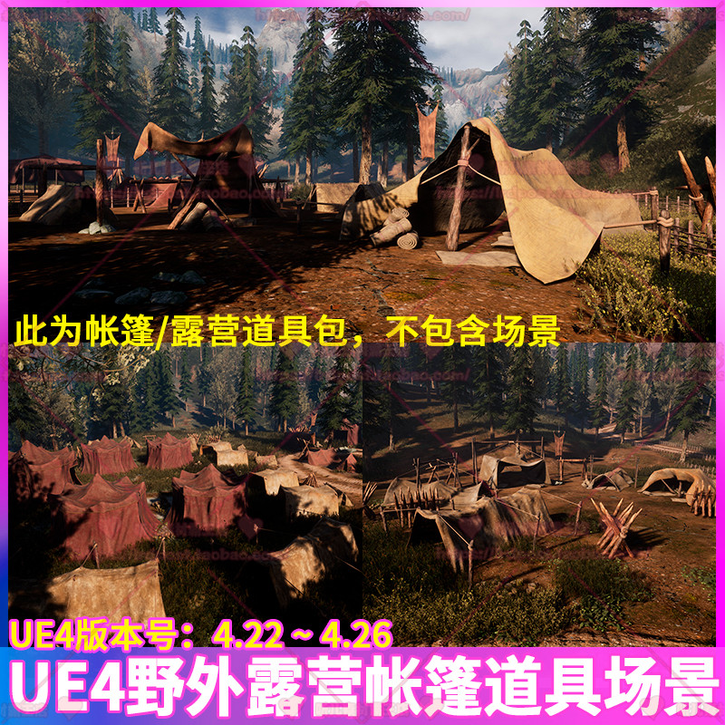 ue4 虚幻4 中世纪古代野外营地营帐露营行军帐篷道具场景3d模型