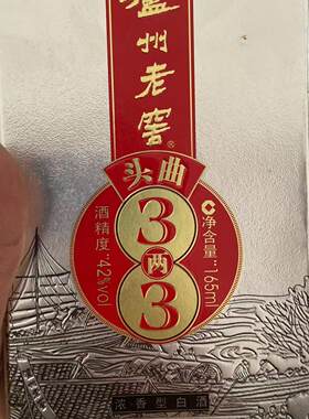 〔停产酒版〕2017泸洲老窖头曲52度白酒收藏165ml小酒版老酒礼盒
