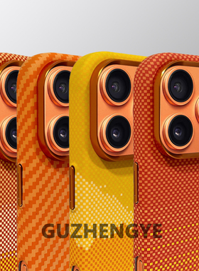 适用于苹果iphone 17pro星宇橙凯夫拉纹17 promax肤感手机壳17微浮雕细格纹磁吸pc硬壳独立金属按键