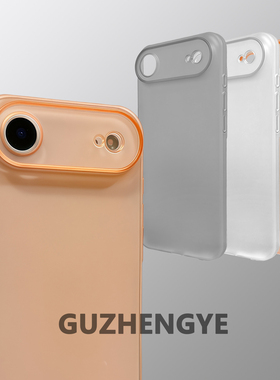秒变橙色裸机手感 适用iphone 17promax磨砂手机壳 16 超薄17air抗指纹14精细孔小孔13全包15硬壳12