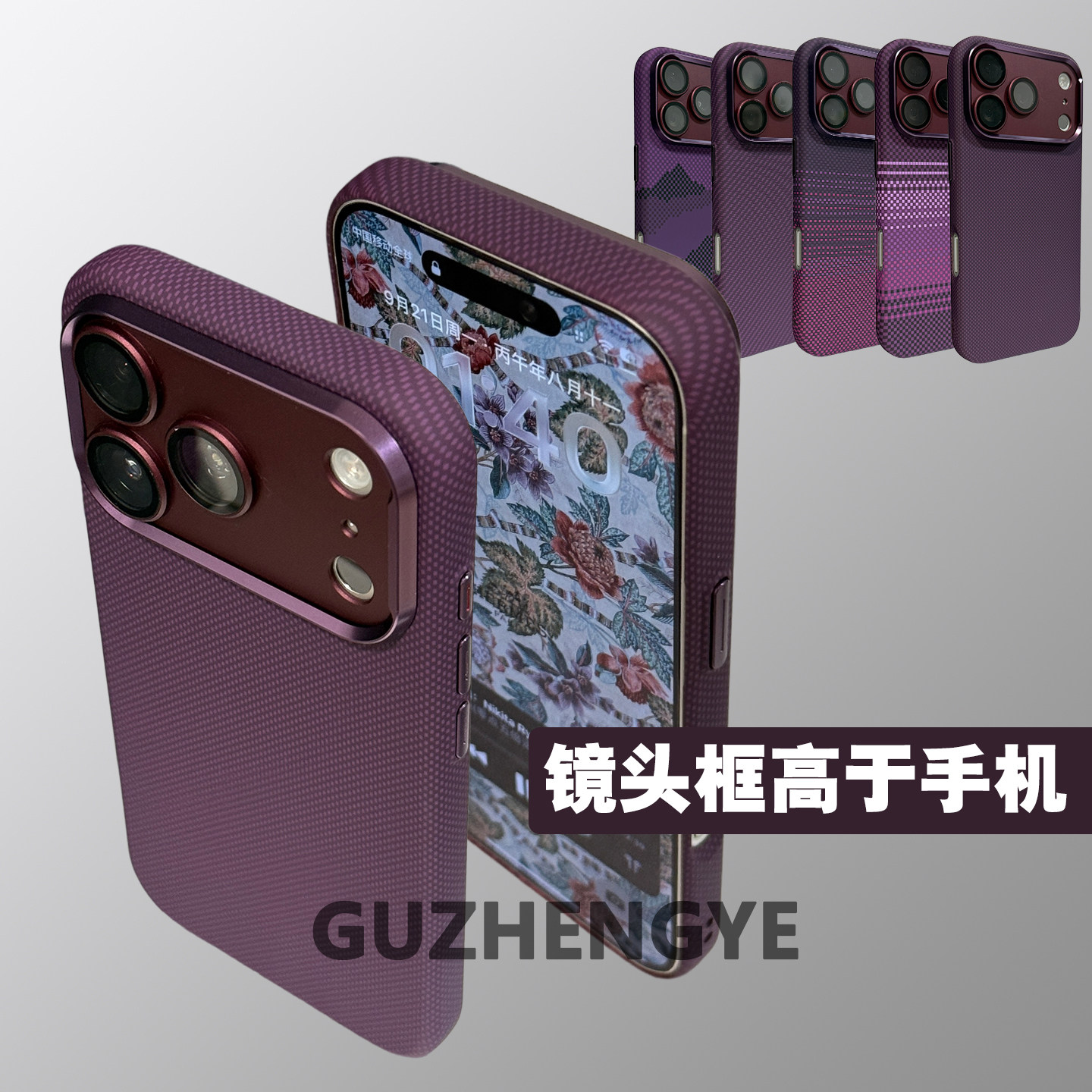 老钱风暗紫色磁吸全包