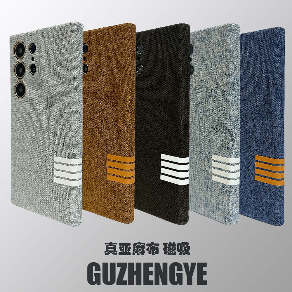 SamsungS23S24磁吸布纹手机壳