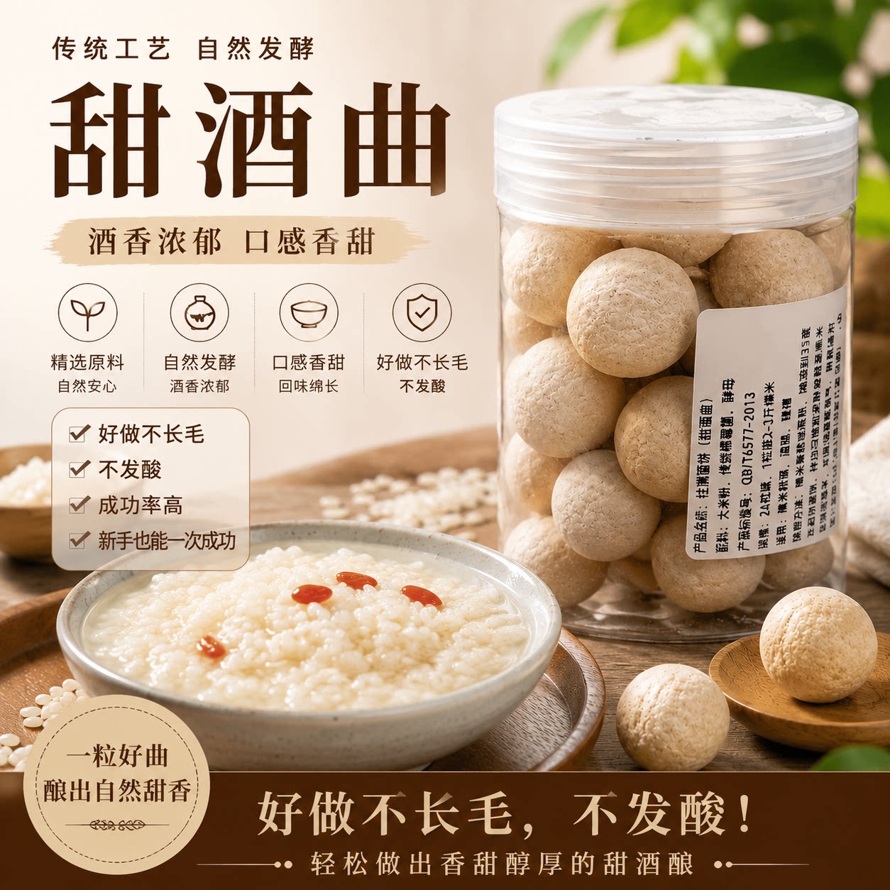 广西甜酒饼糯米酒酿醪糟月子酒传统草本植物手工酒饼华师傅甜酒曲