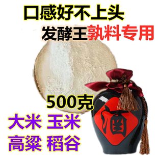 土酒饼粉中草药配方孰料发酵固态半固态用大米玉米高粱稻谷白酒曲