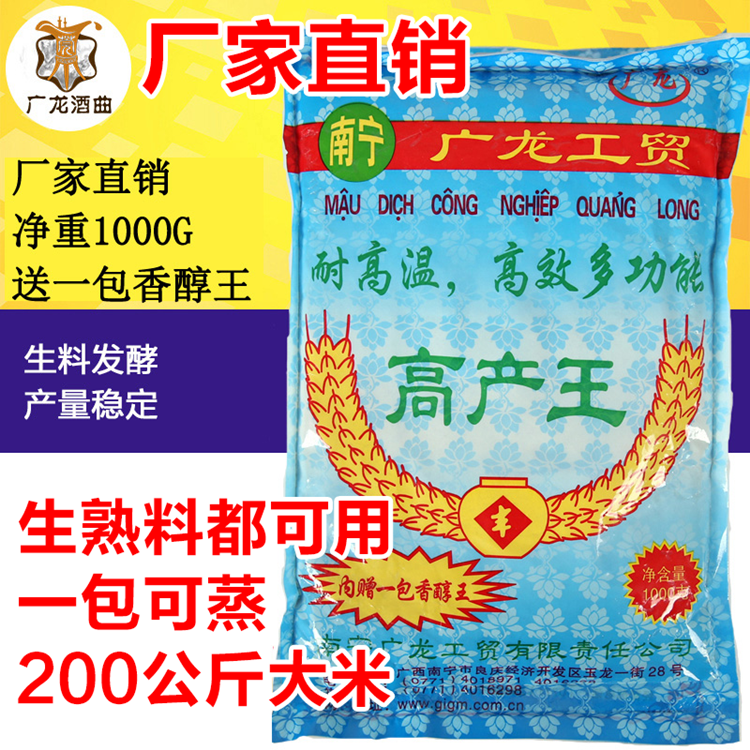 酒曲酵母 做米酒的酒曲白酒曲 家用生料熟料玉米高粱小曲高产酒曲