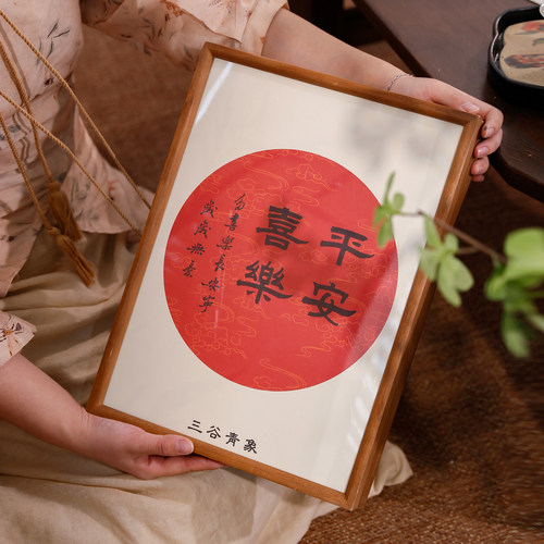 三谷青象平安喜乐祝福茶叶礼盒生日礼物送朋友送亲戚高端定制礼品