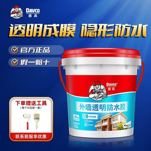 德高外墙透明色防水胶无色透明