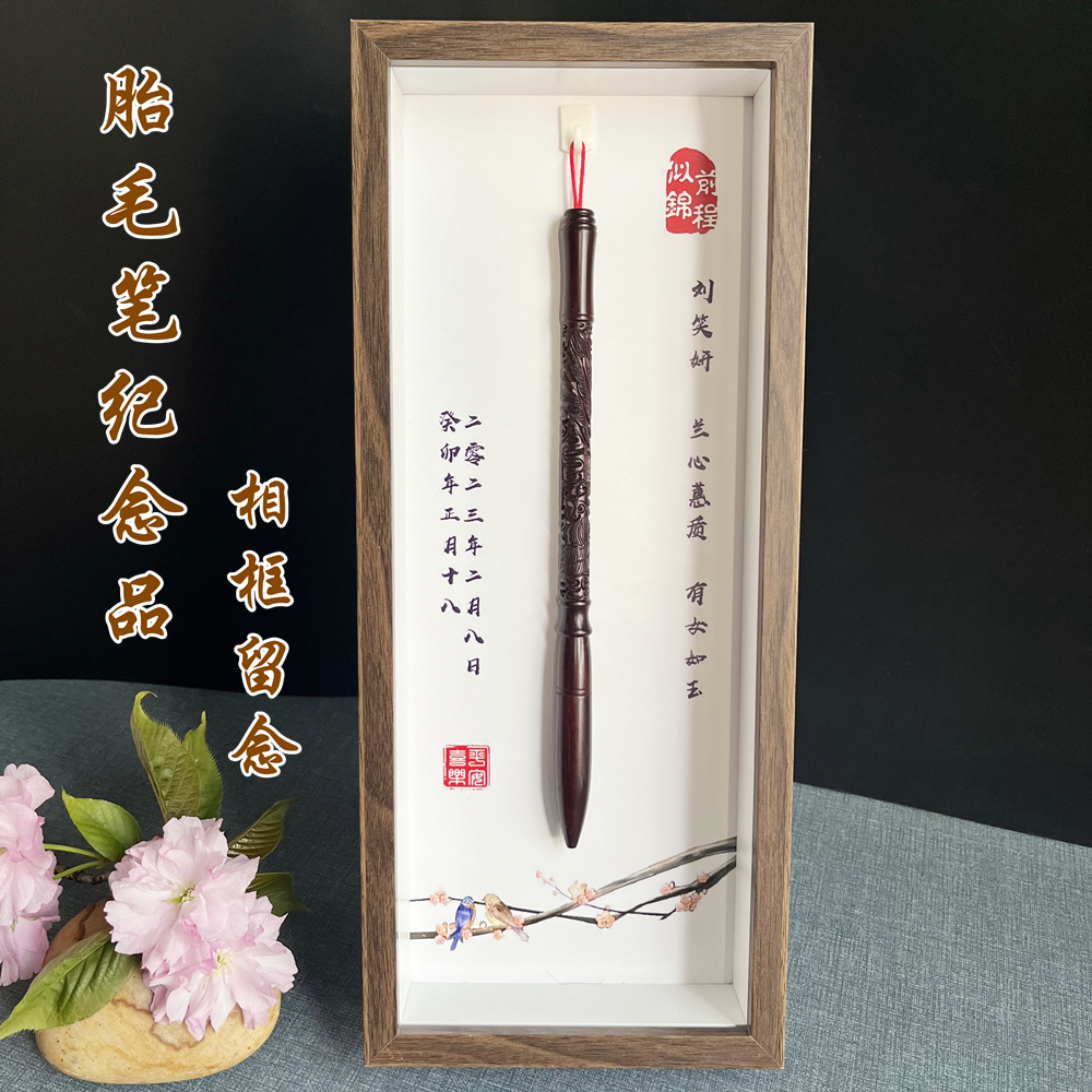 龙年宝宝胎毛笔diy自制作材料婴儿定做脐带章胎发笔套装盒纪念品