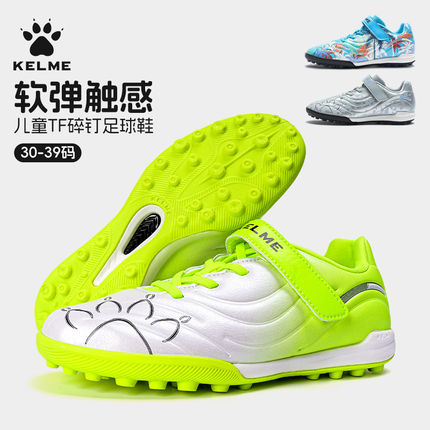 KELME卡尔美儿童足球鞋TF碎钉防滑耐磨合成革青少年魔术贴训练鞋