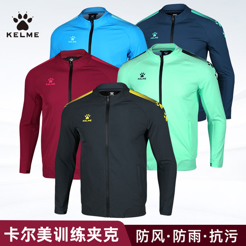 卡尔美外套男跑步立领夹克