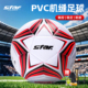 star世达4号足球PVC机缝青少年专用防水耐磨专业训练比赛专用足球