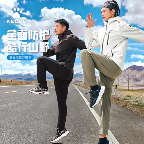 卡尔美2024冬款冲锋衣户外防风衣