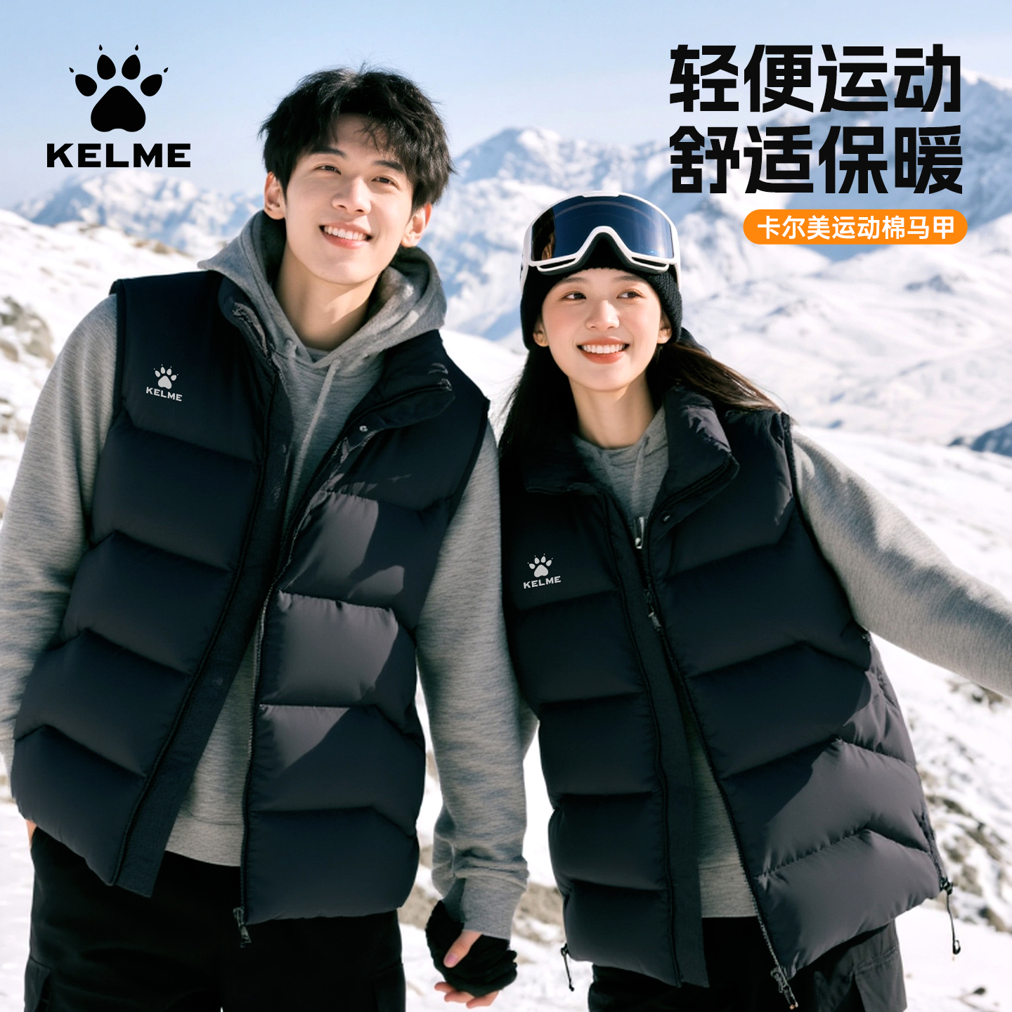 卡尔美运动棉马甲秋冬保暖跑步