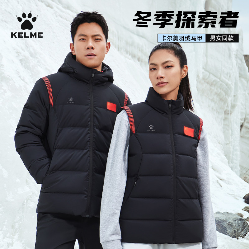 KELME卡尔美羽绒马甲男女款训练跑步体育生户外运动健身保暖坎肩