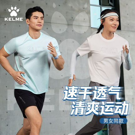 KELME卡尔美速干短袖运动T恤男女同款透气轻薄宽松型圆领健身上衣