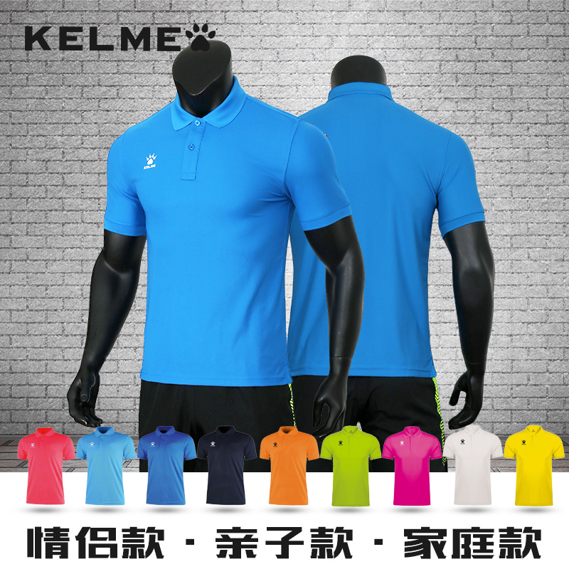 kelme透气儿童翻领纯色polo衫