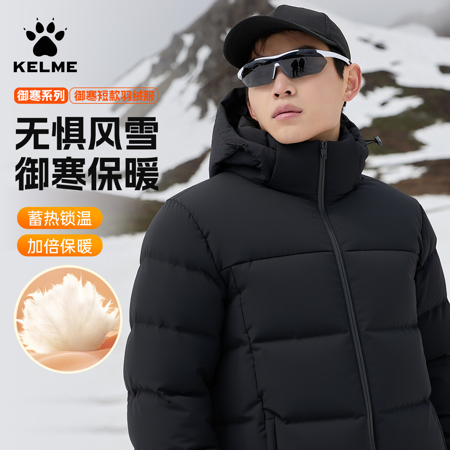 卡尔美运动羽绒服男冬季新款防风防水轻薄保暖户外连帽外套休闲服