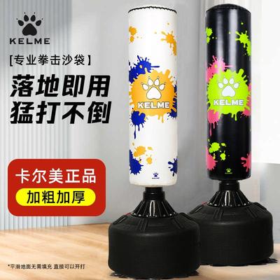 卡尔美立式拳击沙袋减震回弹耐打
