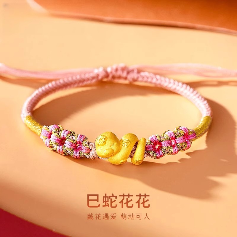 生肖卷卷蛇手链本命年红绳转运珠