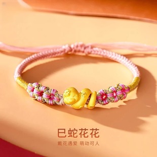 水贝黄金生肖蛇手链本命年红绳转运珠金包银手串男女士情侣款礼物