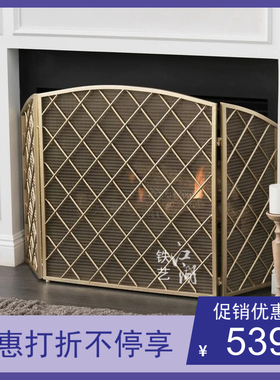 简约福建省泉州市金色黑色屏风隔断三折带网壁炉门围栏新品可定制