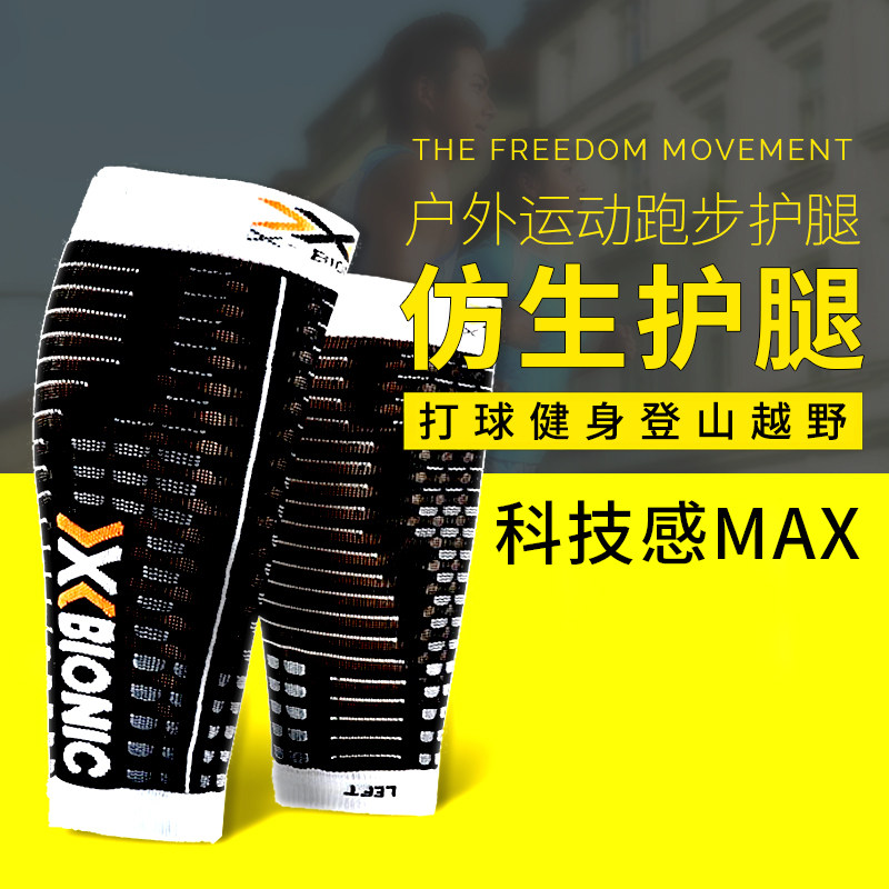 运动跑步小腿套马拉松护腿骑行蓝球足球排球健身瑜伽登山越野护具