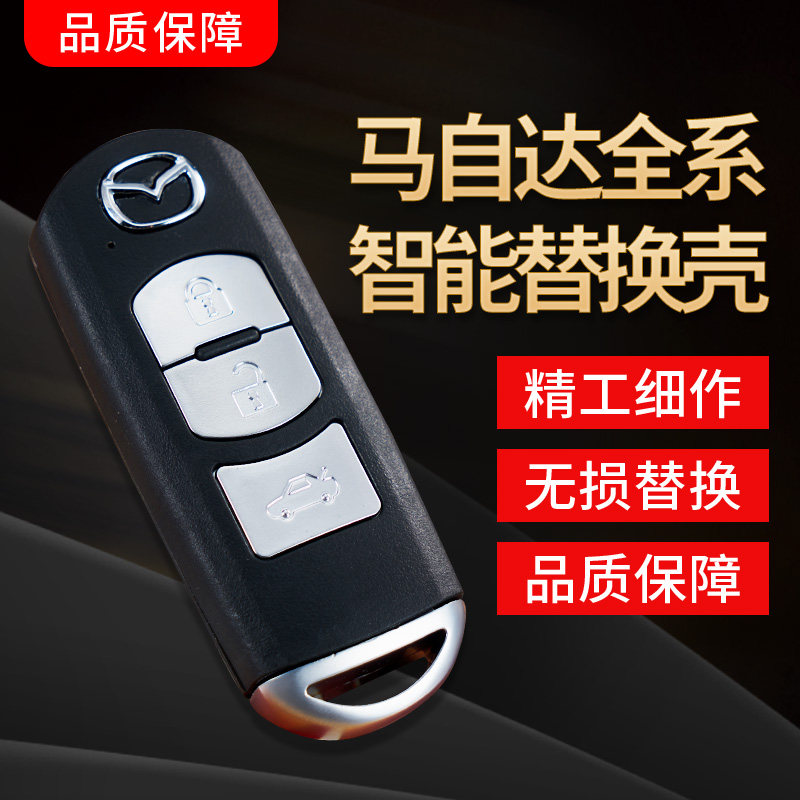 cx4cx5外壳睿翼钥匙昂克赛拉外壳