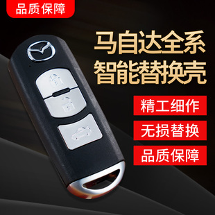CX7原车钥匙替换外壳睿翼昂克赛拉阿特兹钥匙壳 适用马自达CX4CX5