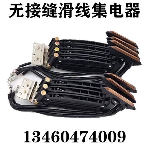 集电器无接缝滑触线起重机龙门吊