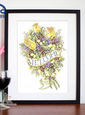 DMC十字绣套件  客厅 卧室 精准印花 黄色欢迎玫瑰