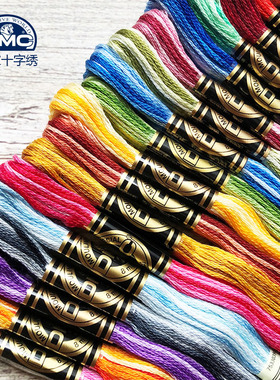 DMC线十字绣绣线Art117渐变线欧式刺绣棉线18色全