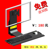 SY36墙面固定显示器键盘挂架一体支架设备安装 键鼠悬挂吊架