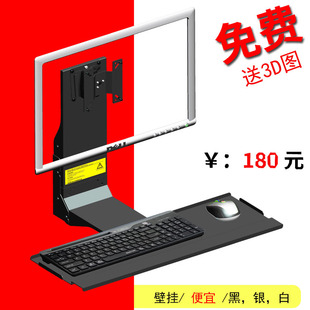 SY36墙面固定显示器键盘挂架一体支架设备安装键鼠悬挂吊架
