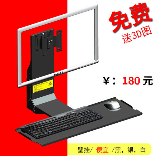sy36墙面固定显示器一体支架键盘