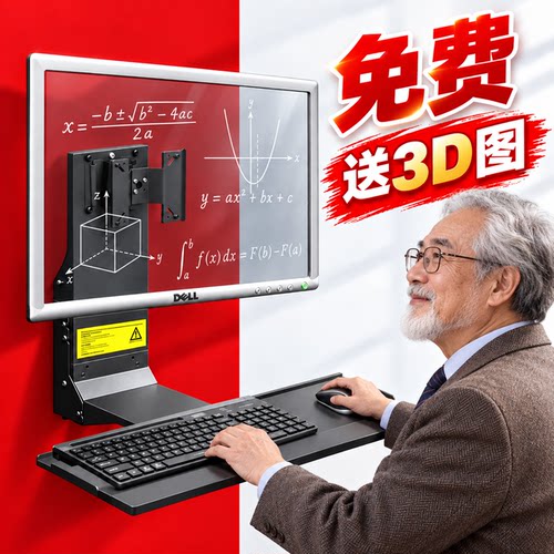 sy36墙面固定显示器一体支架键盘