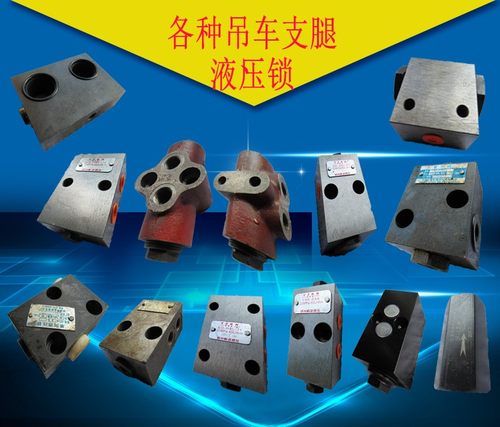 吊机吊车随车吊配件 DIF单相阀 各种小吊车液压锁 支腿锁 平衡锁