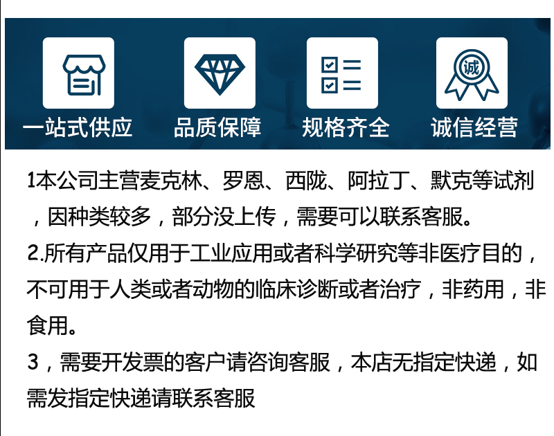 甘油三丁酸酯98%  麦克林试剂 分析纯实验用品耗材 三酷酸甘油酯