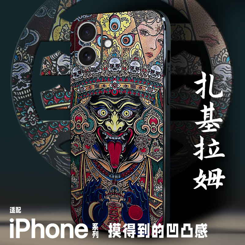适用苹果16pro手机套iphone15promax手机壳13新款浮雕保护壳扎基拉姆女财神唐卡12复古x皮纹14中国风全包磁吸