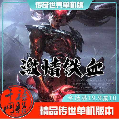 传世单机九鼎传世特色中变传奇