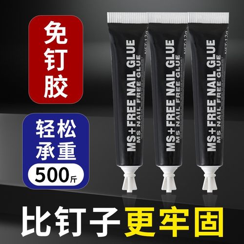 免钉胶强力粘贴墙面专用免打孔代钉环保胶水粘胶6g12g辅助贴