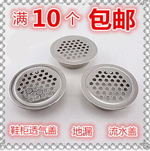 不锈钢透 地漏 装饰盖 透风盖 散热孔 鞋柜橱透气孔通风孔
