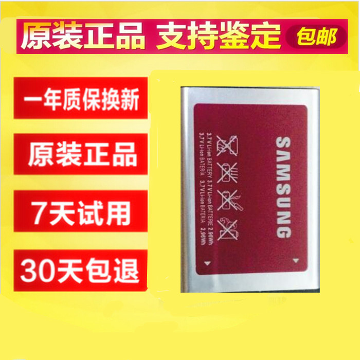 三星F408电池 S7070C C3518 S3653原装手机电池 f480原装电板正品