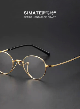 纯钛小脸镜框 80832可配近视有度数网红无鼻托椭圆框 个性眼镜架