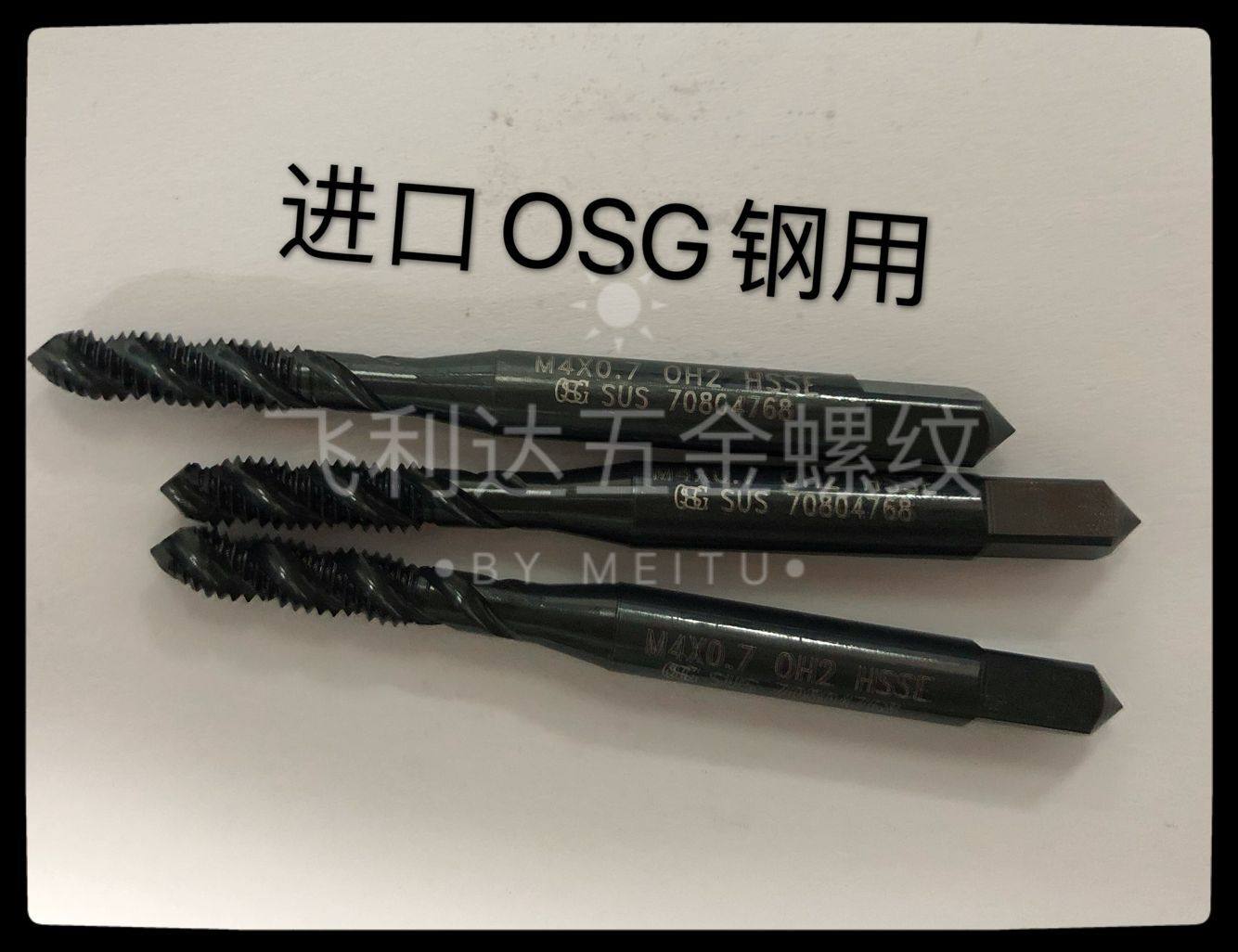 进口日本OSG黑色螺旋丝锥