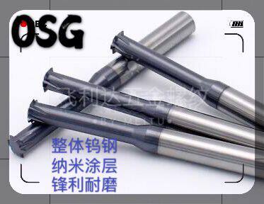 日本OSG钨钢螺纹铣刀 单齿铣牙刀 加工中心螺纹铣刀M1-M3-M8-M36