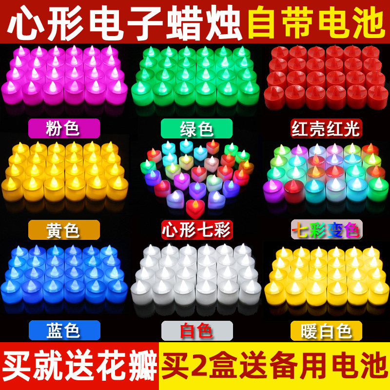 电子蜡烛浪漫LED灯生日求爱表白装饰求婚道具场景布置创意用品