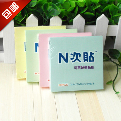 N次贴3*3可再贴便条纸100张贴告示贴便签纸四色31005/6/7/8