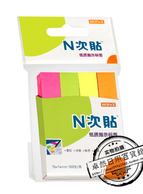 N次贴 纸质指示标签贴 四色标贴 76*14mm便条贴 34019